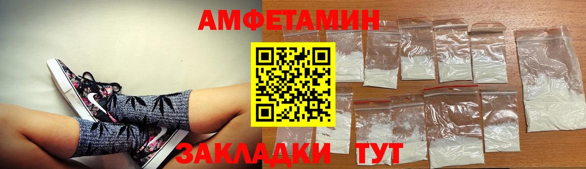 Amphetamine Premium Кириши