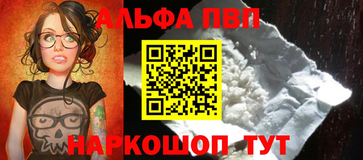 Alpha-PVP Crystall  Alfa_PVP СК КРИС  Кириши  Вход с VPN  Alpha PVP  APVP Crystall 