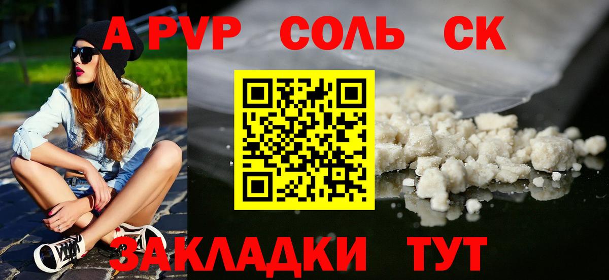 Альфа ПВП кристаллы Кириши