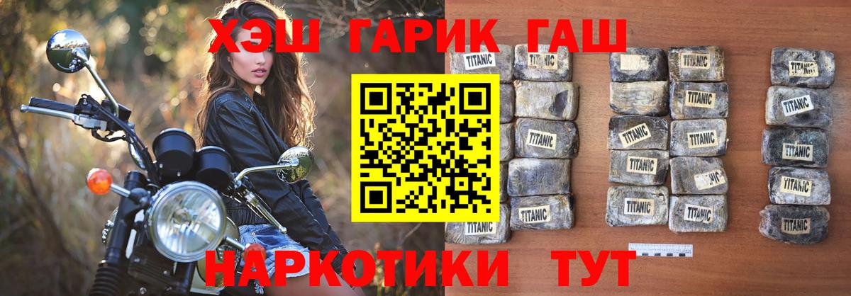 ГАШИШ Cannabis  Вход с VPN  ГАШ  Гашиш hashish  Кириши 