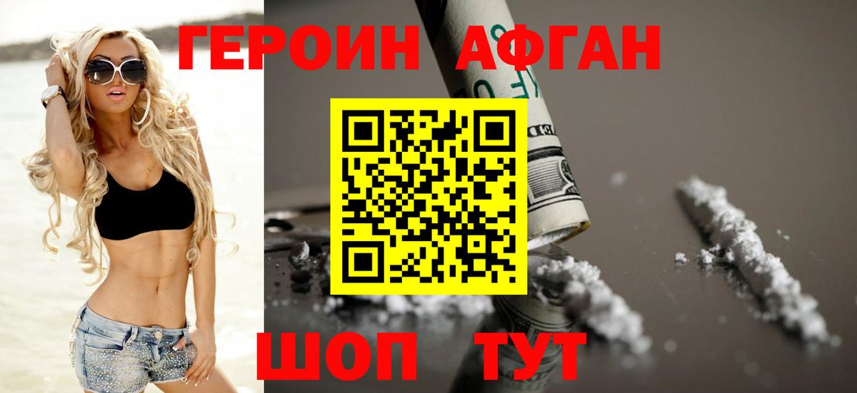 Героин  Вход с VPN  Кириши  ГЕРОИН белый 