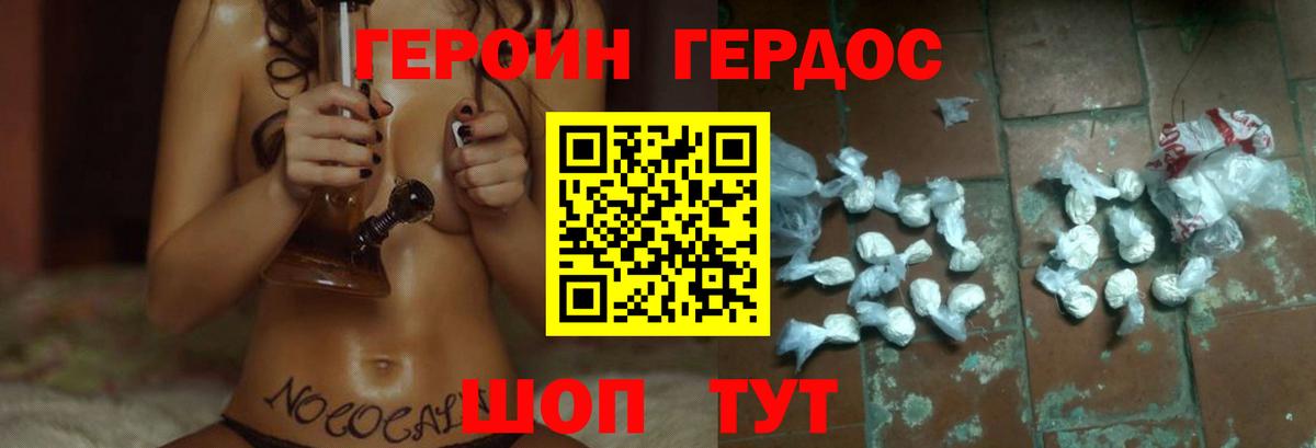 Героин хмурый Кириши