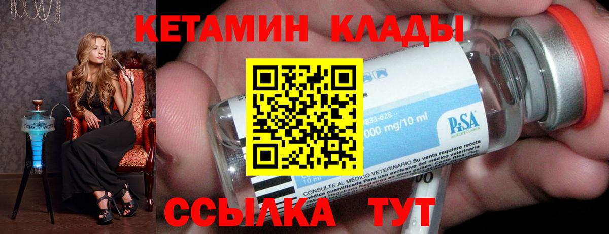 Кетамин ketamine  Кетамин ketamine  Кириши  Вход с VPN 