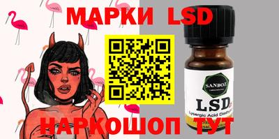 марки lsd Краснокаменск