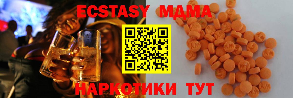 MDMA кристаллы  Вход с VPN  Кириши  MDMA  МДМА Molly 