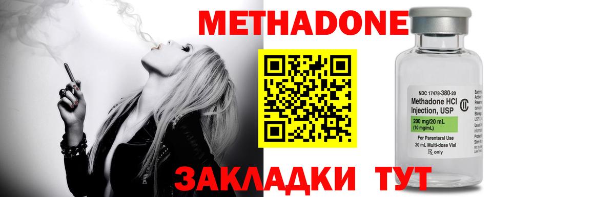 Метадон methadone  Метадон VHQ  Кириши  кракен онион  Вход с VPN 