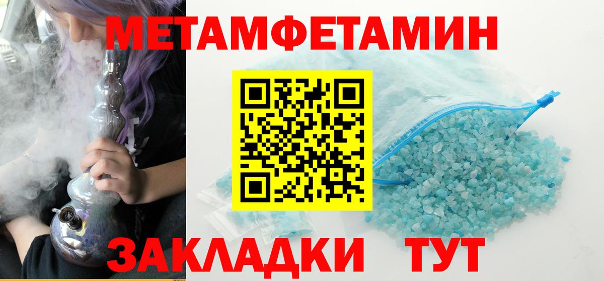 МЕТАМФЕТАМИН Methamphetamine  МЕТАМФЕТАМИН Methamphetamine  Вход с VPN  Кириши 