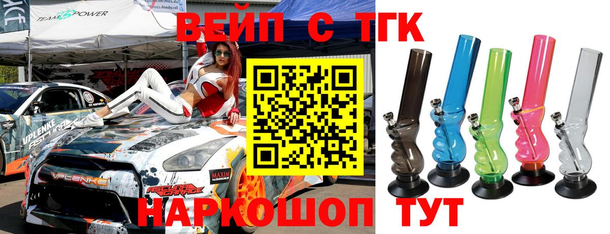 Кириши  Дистиллят ТГК жижа  ТГК гашишное масло  Вход с VPN 